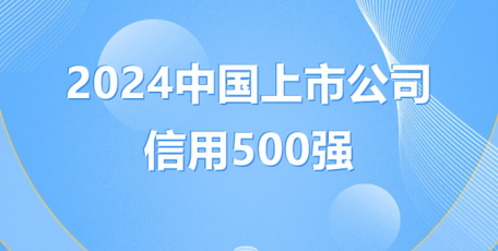 这份全国500强榜单，陕鼓动力排名91