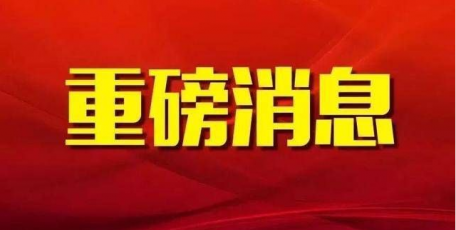 陕西省企业家协会 发布2025陕西100强企业和陕西民营50强企业榜单