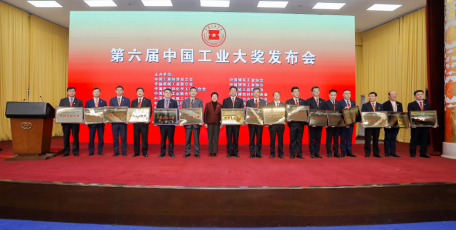 硬核实力 | 法士特喜获中国工业大奖！