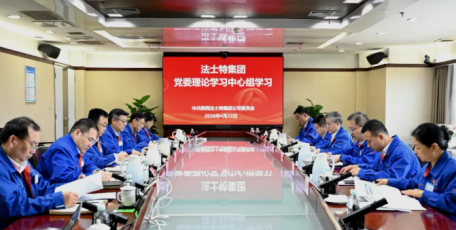 法士特党委理论学习中心组开展年度第四次集体学习