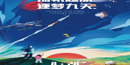 火星车命名、月球样品离京展出……中国航天日来了！