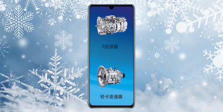 法士特新产品入选陕西省重点新产品认定目录