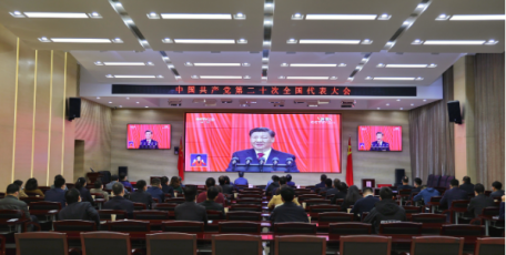 省发展改革委组织收看中国共产党第二十次全国代表大会直播