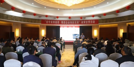“送专家到基层，推动企业创新发展”政策 宣贯活动在宝鸡、铜川举办