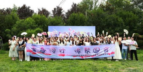 “青春同行·缘聚国资” 省国资系统企业青年“七夕”联谊交友活动顺利举办