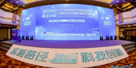 助力“双碳”目标，陕鼓荣获多项荣誉！