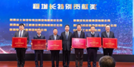 陕汽控股荣获2021年稳增长特别贡献奖