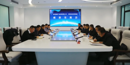 陕西氢能产业发展有限公司来陕西农发集团座谈交流
