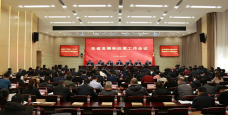 全省发展和改革工作会议在西安召开