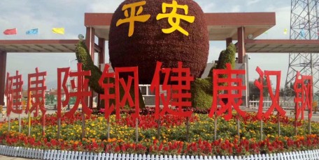 陕钢集团汉钢公司荣获中国煤炭新闻网“2018-2019年度宣传工作先进集体”