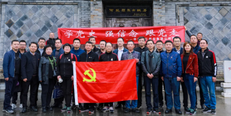 “学党史、强信念、跟党走” 汉江药业开展党史教育专题活动
