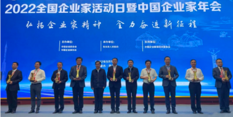 陕西交控集团公司张文琪董事长荣获“全国优秀企业家”殊荣