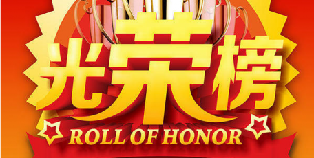 喜报！热烈祝贺西旅集团17名优秀员工荣获“西安市职业技能带头人”称号