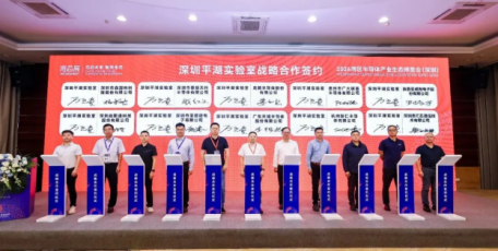 龙腾半导体出席平湖论坛，共探化合物半导体协同创新生态