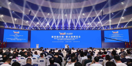 陕西省工业和信息化厅组织参加第四届中蒙博览会第二十三届中国国际投资贸易洽谈会民革中央助力陕西经济高质量发展招商大会