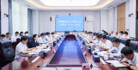 陕煤集团召开党委（扩大）会议 总结深入贯彻中央八项规定精神学习教育工作