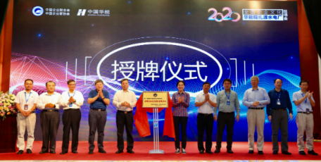 2020全国企业文化（华能糯扎渡水电厂）现场会在普洱召开