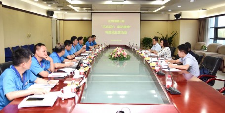 法士特集团召开“不忘初心、牢记使命” 主题教育专题民主生活会