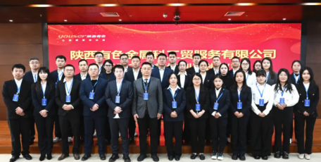 陕西有色金属科工贸公司新员工岗前培训开班