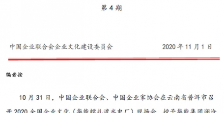 企业文化专刊（第4期）