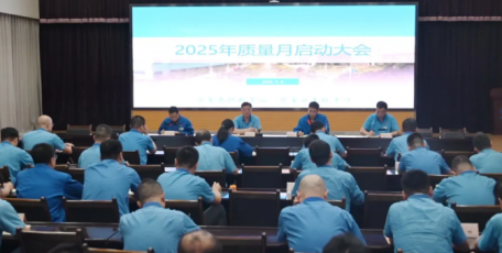 法士特启动2025年“质量月”活动