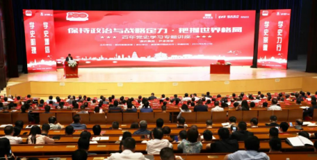 省国资委与浦发银行西安分行联合举办“保持政治与战略定力，把握世界格局”专题讲座