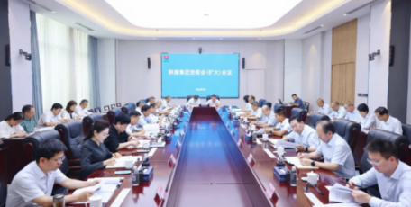 陕煤集团党委召开扩大会议 学习贯彻省委十四届十次全会精神