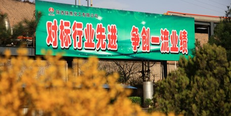 对标成本显成果  去“劣”补“优”增效益