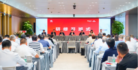 陕投集团对标世界一流价值创造行动专题研修班在深圳举办