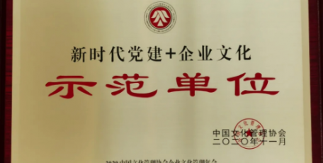 陕投集团获多项行业协会奖