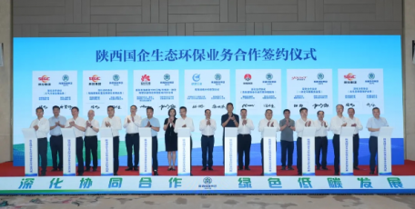 深化协同合作 推动绿色发展