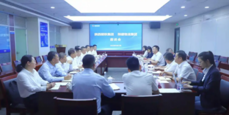 【陕钢要闻】陕钢集团与陕建物流集团座谈交流