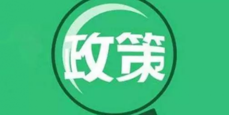 中央社会工作部负责人就《关于加强新就业群体服务管理的意见》答记者问