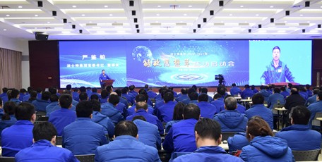 法士特集团“解放思想年”活动正式启动