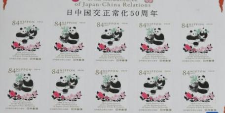 “日中邦交正常化50周年”纪念邮票创作记