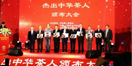 茶界重磅之颁布大会 泾渭茯茶董事长纪晓明获评“杰出中华茶人”