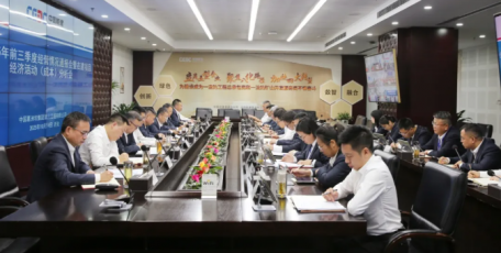 中国能建葛洲坝三公司召开前三季度经营情况通报会暨在建项目经济活动（成本）分析会