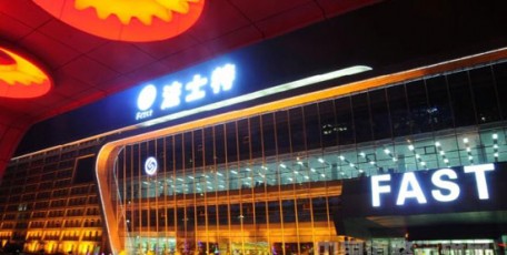 法士特效能文化获全国企业文化优秀成果一等奖