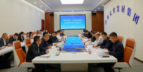 杨凌示范区与陕西农发集团区企融合发展工作推进会召开