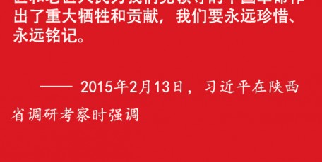 【习语】习近平的革命老区情怀