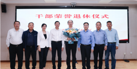 省工业和信息化厅举行赵东同志荣誉退休仪式