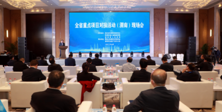 张晓光出席全省重点项目对接活动渭南现场会