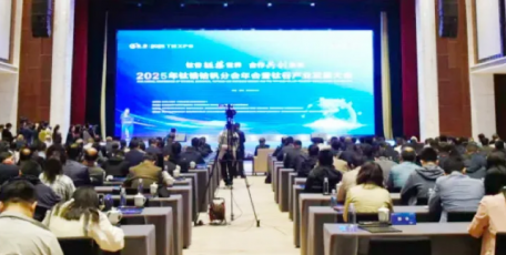 吴群英出席2025年中国有色金属工业协会钛锆铪钒分会年会暨钛谷产业发展大会并致辞