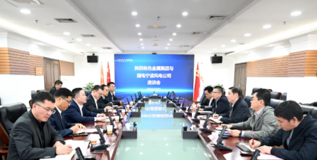 陕西有色金属集团与国电宁波风电公司座谈交流​