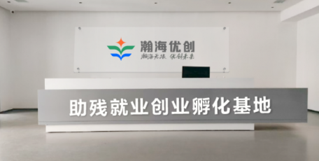 新入会员-理事单位|陕西瀚海优创企业管理有限公司