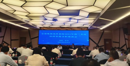 我委在商洛市柞水县召开前三季度经济形势分析座谈会