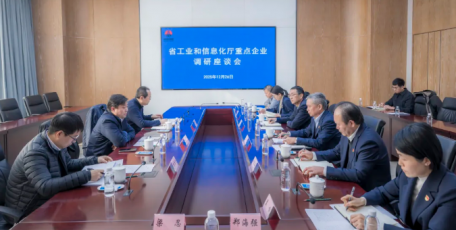 省工业和信息化厅党组成员、副厅长张勇一行到陕煤集团调研座谈