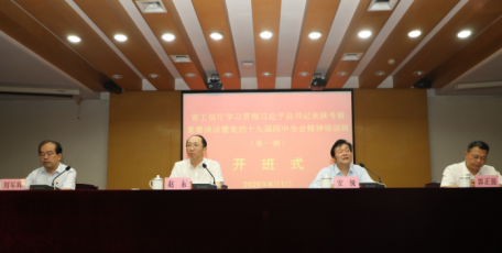 省工业和信息化厅举办学习贯彻习近平总书记来陕考察重要讲话重要指示暨党的十九届四中全会精神专题培训班