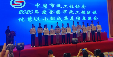 陕建二建集团一QC成果荣获全国二等奖