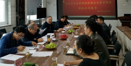 陕西省第九届优秀企业家考察评审组莅临咸阳考察评审圆满结束